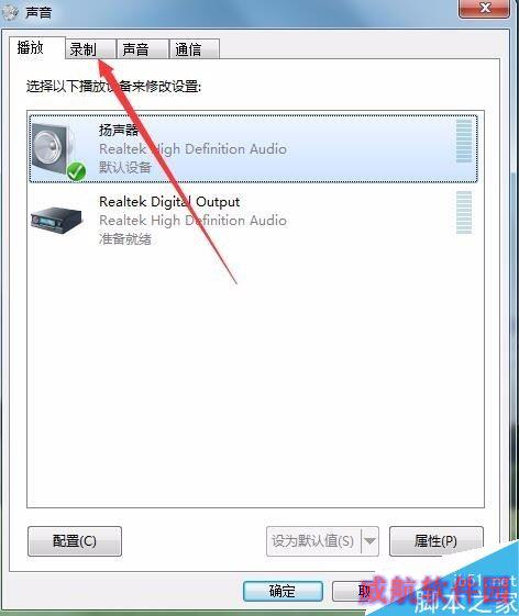 Win10声卡有电流声怎么办？解决win10电脑耳脉滋滋杂音的方法