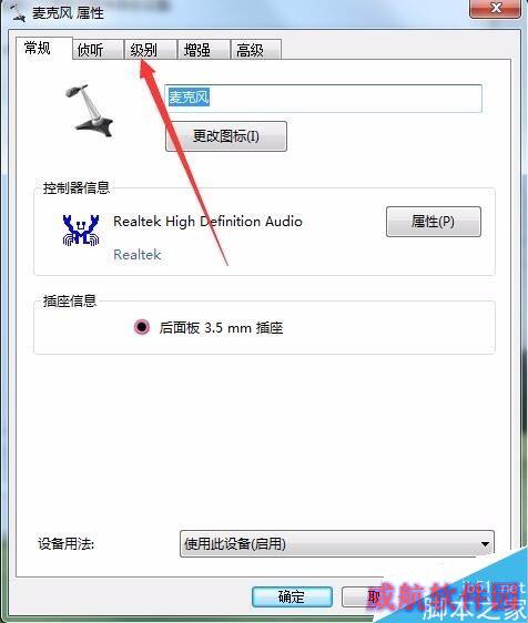 Win10声卡有电流声怎么办？解决win10电脑耳脉滋滋杂音的方法