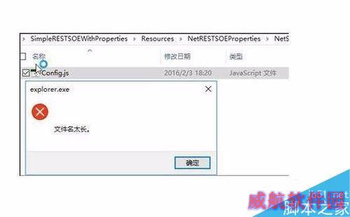 Win10文件名太长无法删除怎么办？解决Win10无法删除文件的两种方法