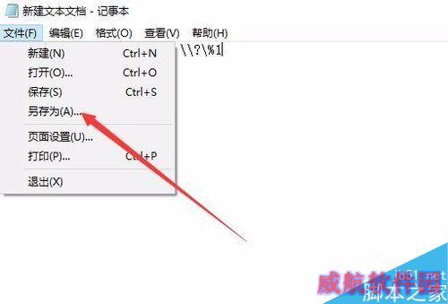 Win10文件名太长无法删除怎么办？解决Win10无法删除文件的两种方法