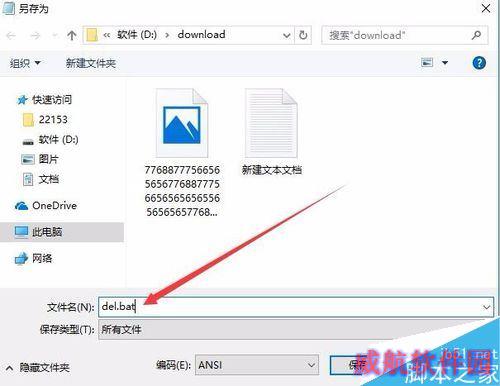 Win10文件名太长无法删除怎么办？解决Win10无法删除文件的两种方法