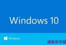 Win10 1709预览版打开组件提示错误代码0x80040154怎么办?-字节律动