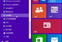 win10系统显示器自动关闭时间的设置方法技巧-字节律动