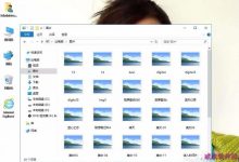 win10系统中的数码照片个人信息怎么删除?-字节律动