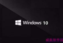 Win10 1709预览版怎么禁用游戏模式?-字节律动