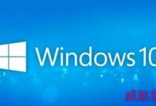 Win10 1709预览版禁用索引服务?-字节律动