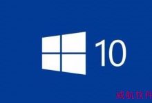 Win10 1709预览版任务栏怎么固定联系人?-字节律动