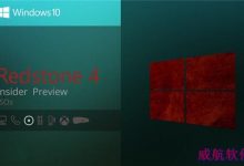 Win10 RS4首个官方ISO镜像下载地址 32/64位-字节律动