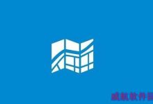 Win10 1709预览版离线地图无法使用该怎么办?-字节律动