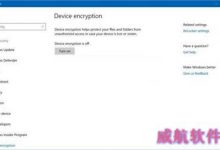 win10 BitLocker的作用是什么？如何打开Surface上的BitLocker设备加密-字节律动