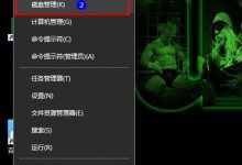 Win10怎么更改驱动器号? win10更改驱动器号和路径的教程-字节律动
