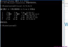 win10系统怎么进行Tracert路由信息追踪?-字节律动