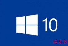 Win10 1709预览版网络图标怎么添加桌面快捷方式?-字节律动