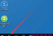 Win10 1709预览版怎么设置恶劣天气预警通知?-字节律动