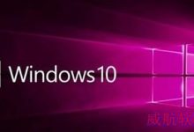 win10鼠标失去焦点该怎么解决?-字节律动