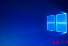 windows 10 rs4快速预览版17017下载错误问题已修复-字节律动