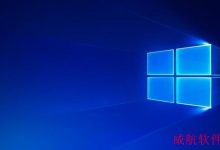 Win10 PC/Mobile创意者更新正式版15063.674累计更新补丁KB4041676推送(附更新内容)-字节律动