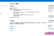 Win10秋季创意者更新16299.15快速预览版推送-字节律动