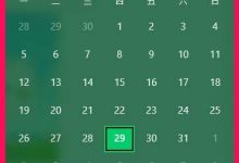 Win10怎么设置日历一周的第一天为周日?-字节律动