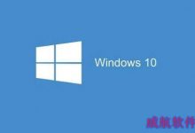 Win10总是自动勾选自动检测设置怎么解决?-字节律动