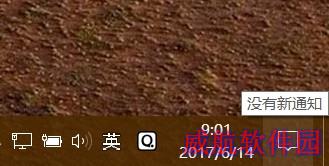 隐藏Windows 10中“操作中心”图标上的通知数量