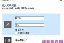 win10系统局域网访问需要密码的原因以及解决方法-字节律动