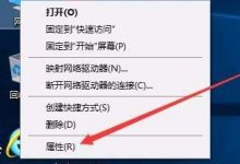 Win10怎么启用Tcp/IP上的netbios网络协议?-字节律动