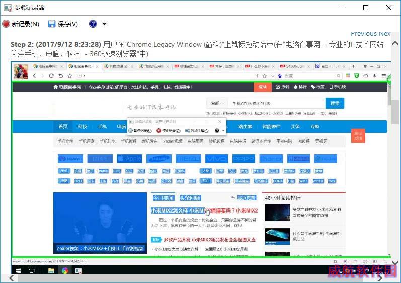 Win10步骤记录器在哪 怎么打开？步骤记录器使用方法
