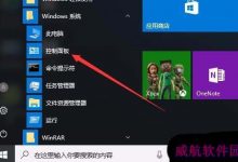 Win10系统怎么重建索引? win10重建索引的教程-字节律动