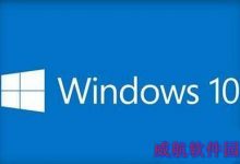 Win10创意者更新怎么在桌面添加控制面板?-字节律动