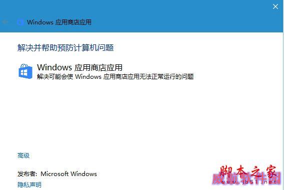 使用专属工具进行解决