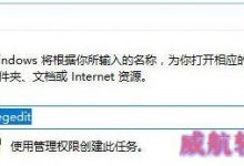 win10系统怎么关闭conime.exe进程?-字节律动