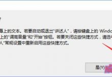 Win10选中图标后会出现蓝色框怎么办？-字节律动
