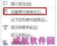 win10中excel表格中的文字不显示怎么办?-字节律动