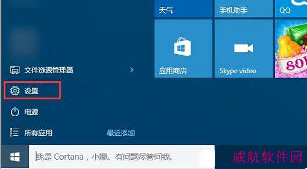 Win10系统如何让开机启动速度十秒内？Win10系统提升开机速度方法