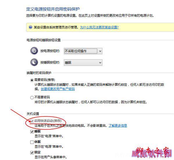 Win10系统如何让开机启动速度十秒内？Win10系统提升开机速度方法