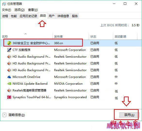 Win10系统如何让开机启动速度十秒内？Win10系统提升开机速度方法