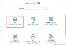 Win10照片应用打不开怎么解决？Win10重置/重装照片应用程序的方法-字节律动