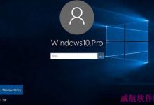 Win10开机密码输入框没有显示怎么办?Win10开机没有显示密码输入框的解决方法-字节律动