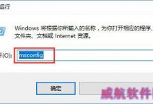 Win10系统自动检测设置功能总是会自动勾选问题的解决方法-字节律动