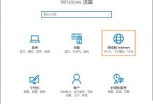 Win10系统NetBIOS协议如何开启？Win10开启NetBIOS协议的方法-字节律动