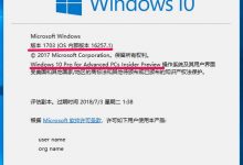 Win10 RS PRERELEASE预览通道怎么升级系统?-字节律动