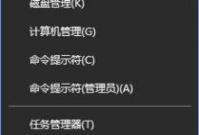 Win10创意者1703提示TPM 2.0 CORE PROVISIONING TEST的解决方法-字节律动