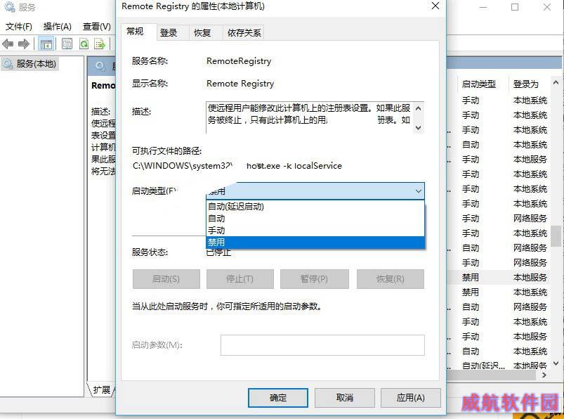 如何防止电脑被别人远程控制？Win10禁用远程控制方法