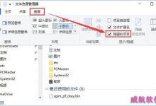 Win10怎么删除word墨迹批注？Win10清理word墨迹批注的方法-字节律动