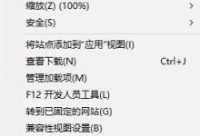 Win10系统SmartScreen筛选器怎么打开？Win10打开SmartScreen筛选器的方法-字节律动