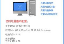 Win7纯净版gho镜像一键重装图文教程-字节律动