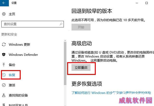 Win10怎么进Bios Win10进入BIOS界面教程