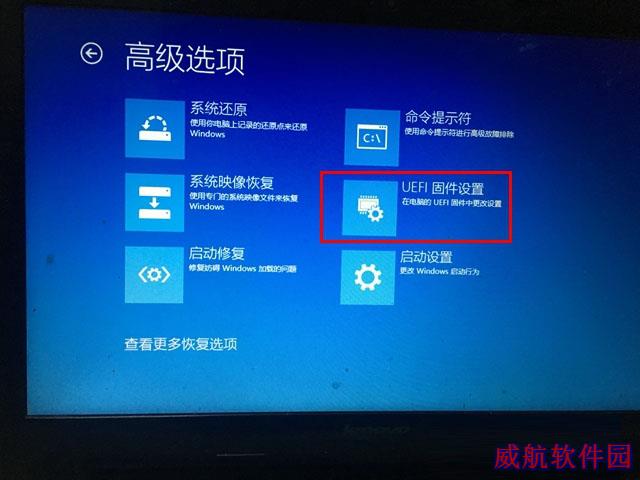Win10怎么进Bios Win10进入BIOS界面教程