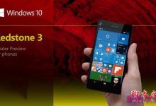 Win10 Mobile Feature2快速预览版15237今日推送:附更新内容和已知问题-字节律动